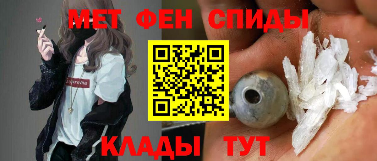 АМФЕТАМИН Premium Вичуга