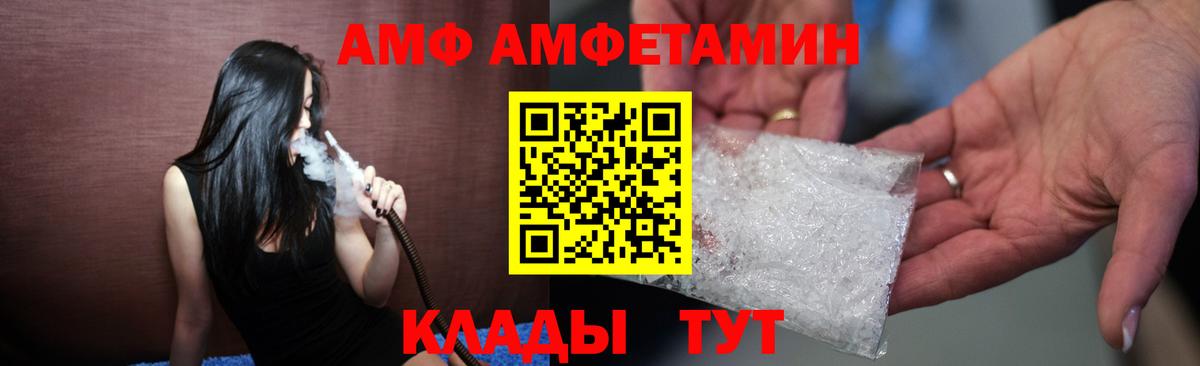 АМФ 97%  Амфетамин  Вичуга  Вход с VPN 
