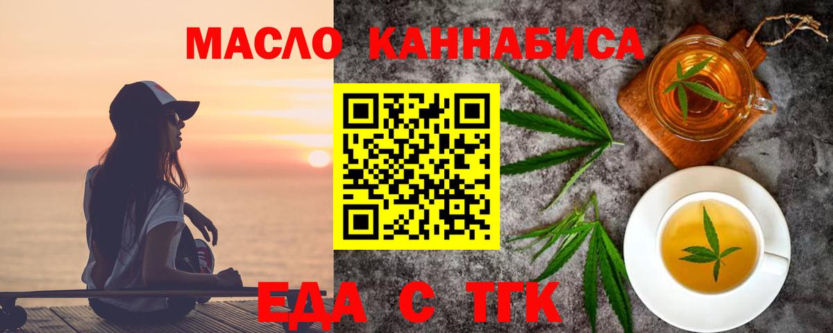 Вичуга  Еда ТГК конопля  Вход с VPN 