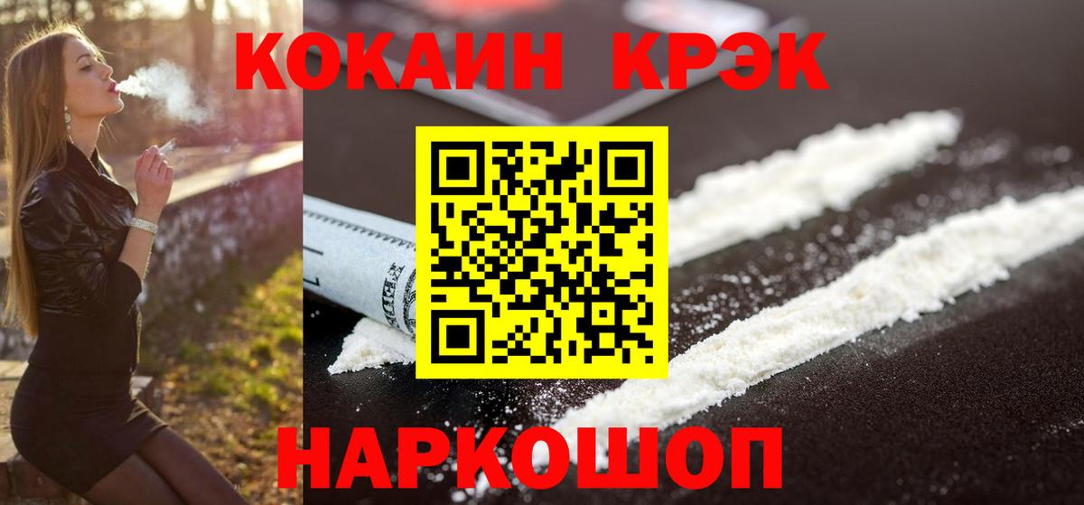 КОКАИН  Вход с VPN  Cocaine Эквадор  Вичуга  Cocaine VHQ 