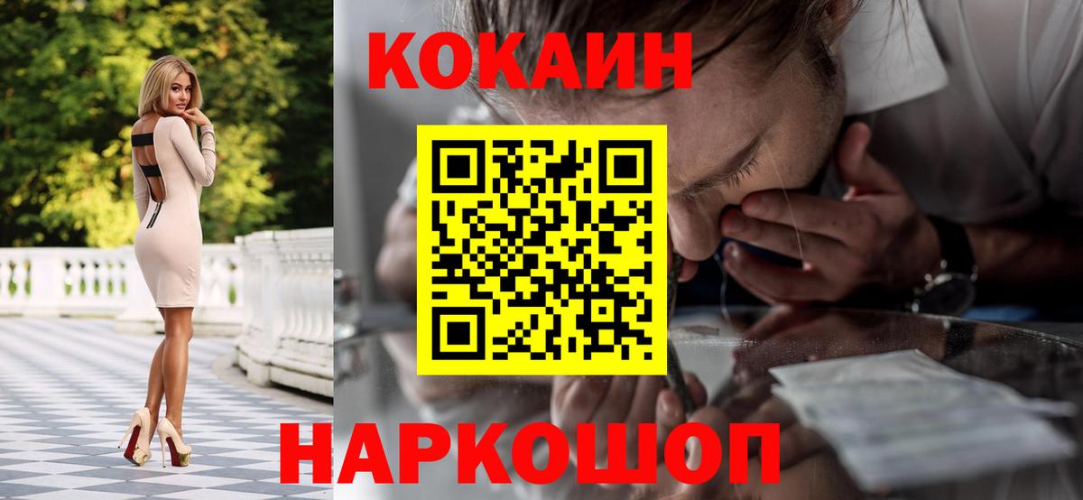 Cocaine 98% Вичуга