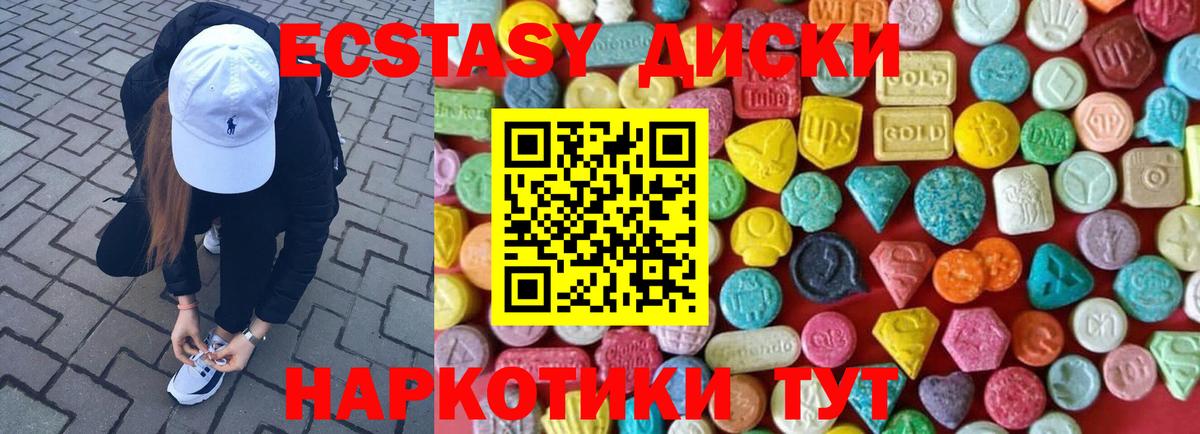 Экстази DUBAI  Вход с VPN  Вичуга  Ecstasy 250 мг 