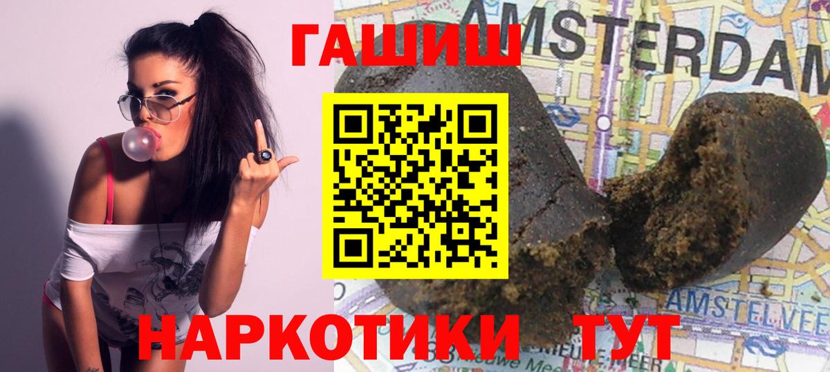 ГАШИШ Premium Вичуга