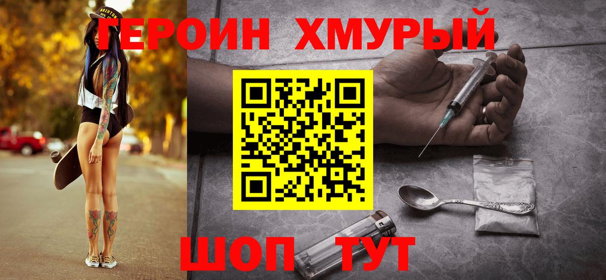 ГЕРОИН Афган  Героин  Вичуга  Вход с VPN 