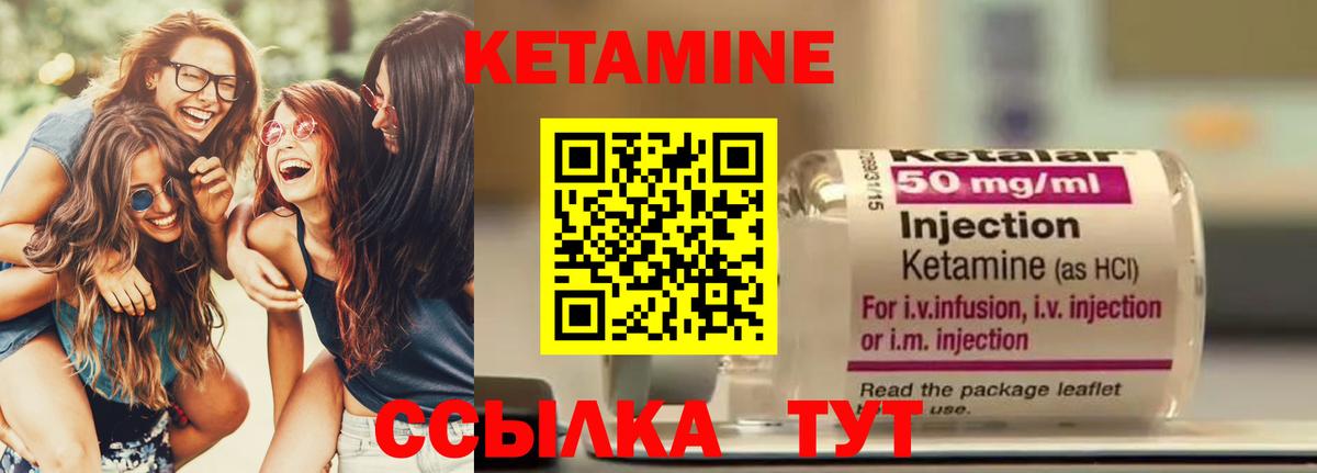 Кетамин VHQ Вичуга