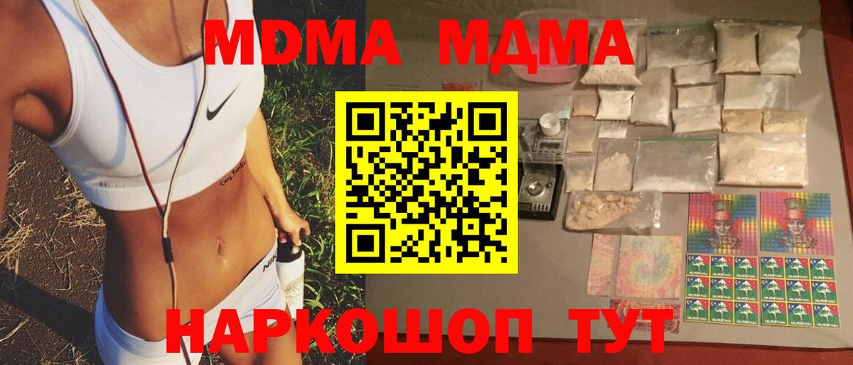 MDMA кристаллы Вичуга