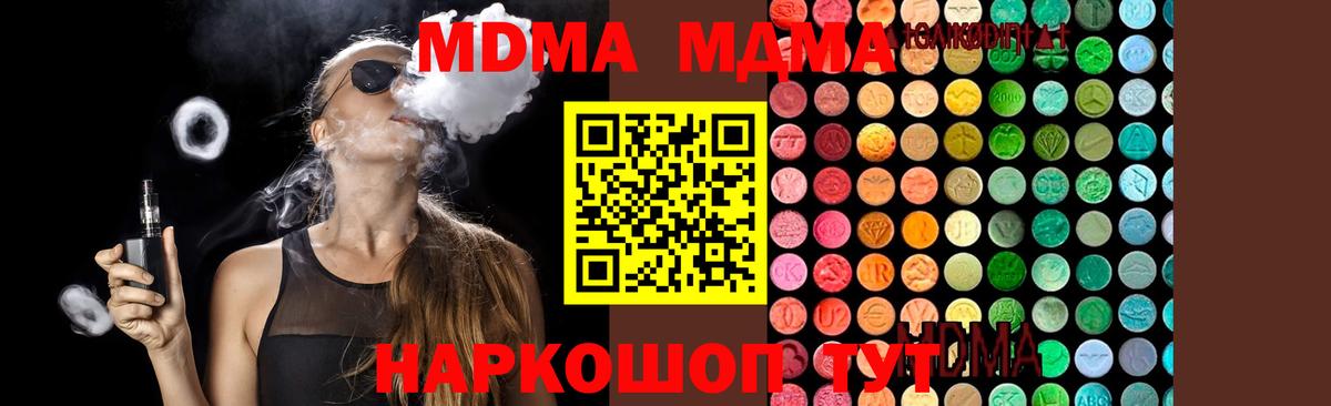 MDMA молли  MDMA кристаллы  Вход с VPN  Вичуга 