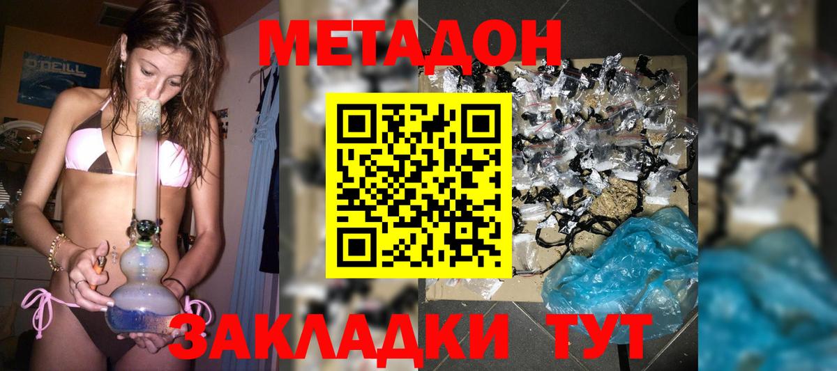 Метадон кристалл  Вход с VPN  Вичуга  МЕТАДОН кристалл 