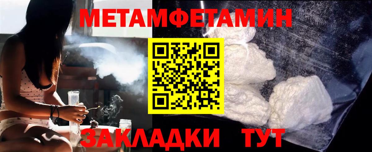 Метамфетамин кристалл  Первитин  Вичуга  Вход с VPN  Метамфетамин кристалл 