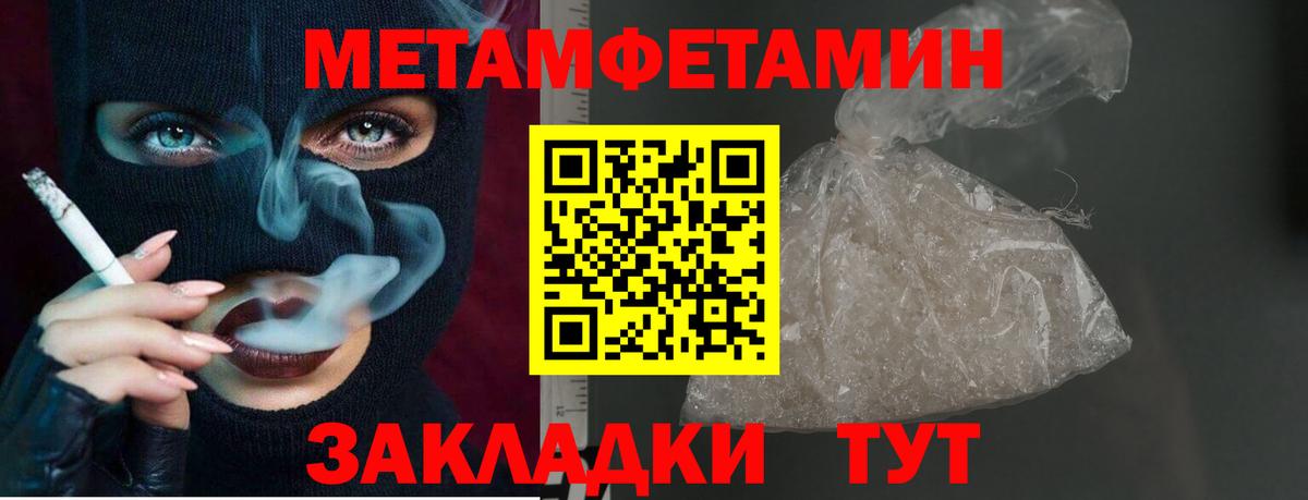 МЕТАМФЕТАМИН пудра Вичуга