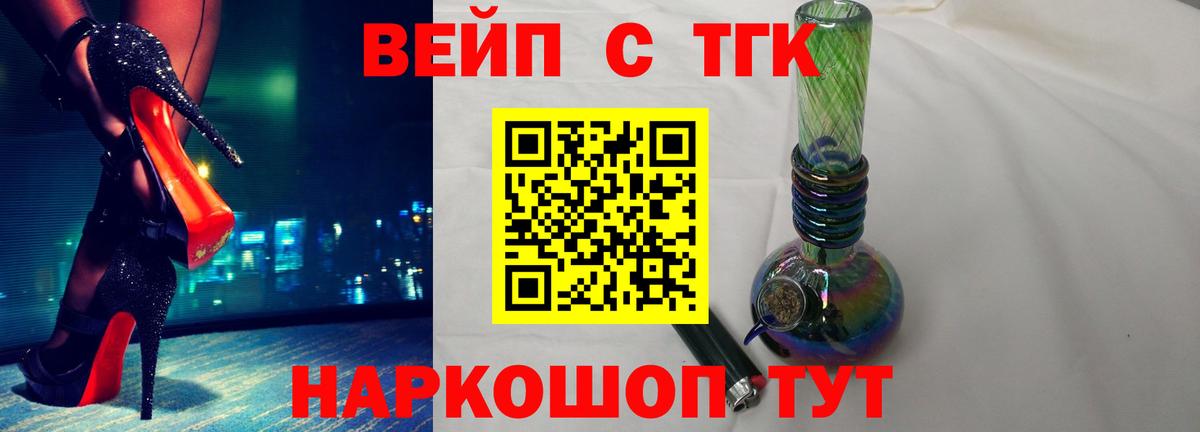 Дистиллят ТГК гашишное масло  Вход с VPN  даркнет сайт  Вичуга 